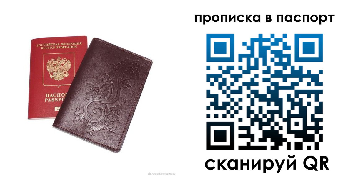прописка для кредита в Каменск-Уральске