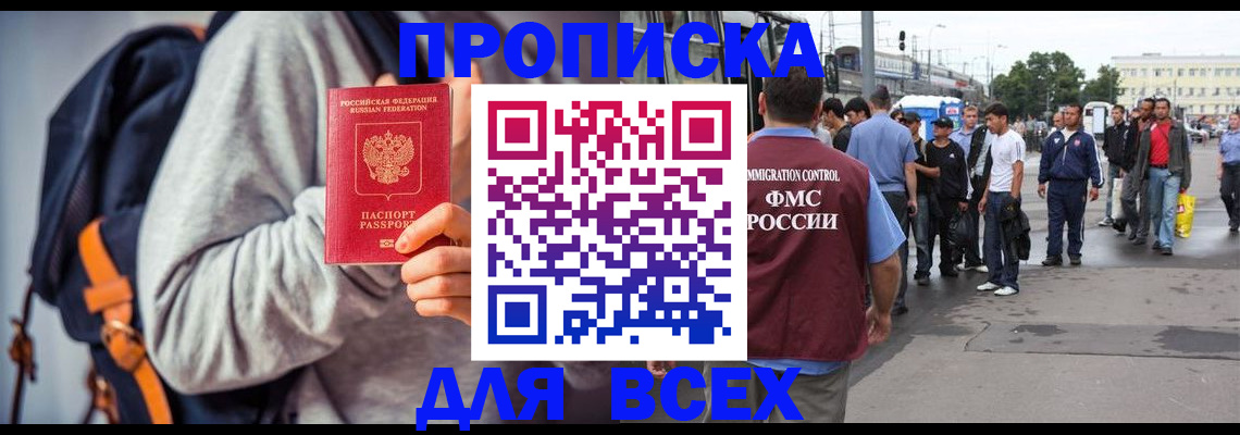 прописка регистрация в Каменск-Уральске