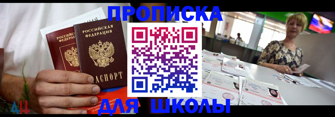 временная прописка в Каменск-Уральске