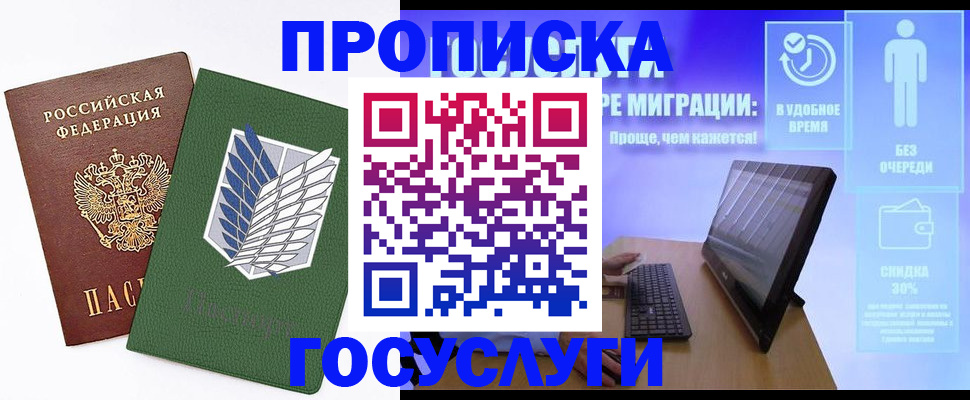 временная регистрация 2025 в Каменск-Уральске