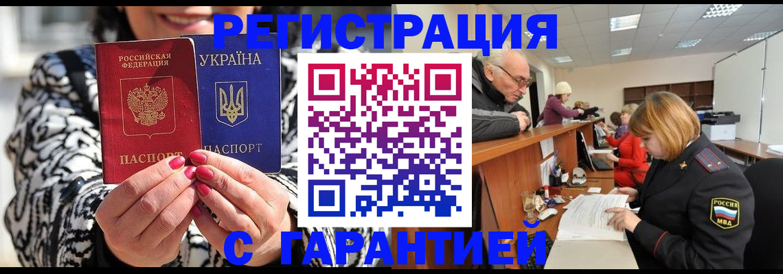 прописка для военкомата в Каменск-Уральске