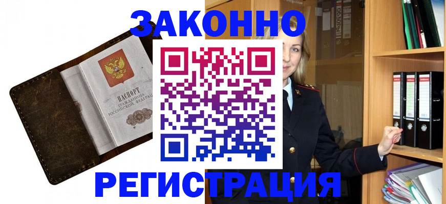временная регистрация купить в Каменск-Уральске