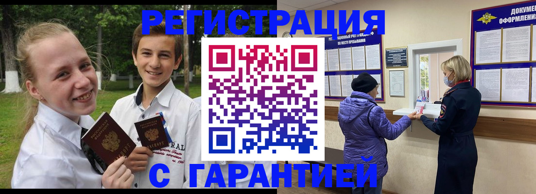 прописка для школы в Каменск-Уральске